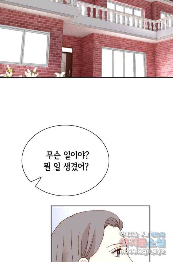 누구의 아이를 낳을까 109화 통금 36