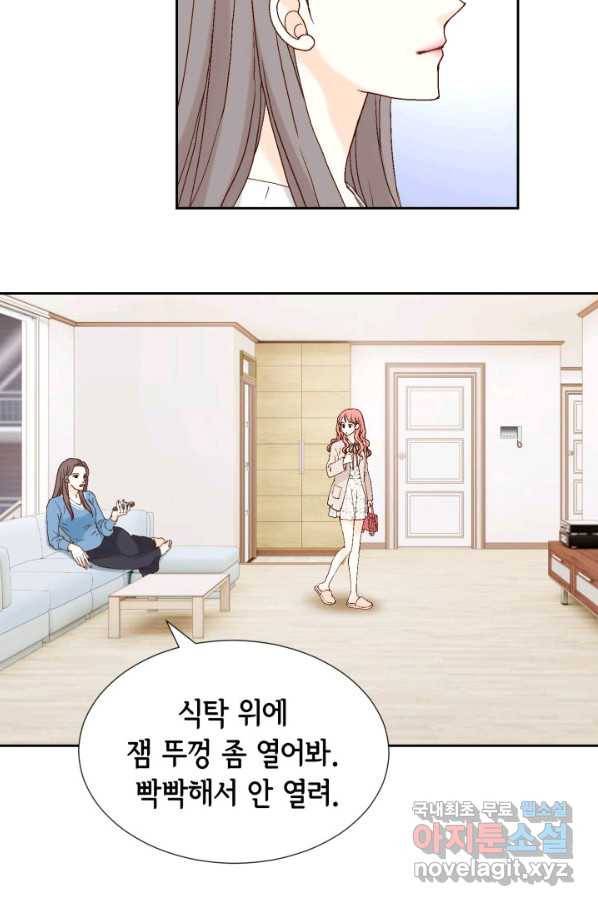 누구의 아이를 낳을까 109화 통금 37