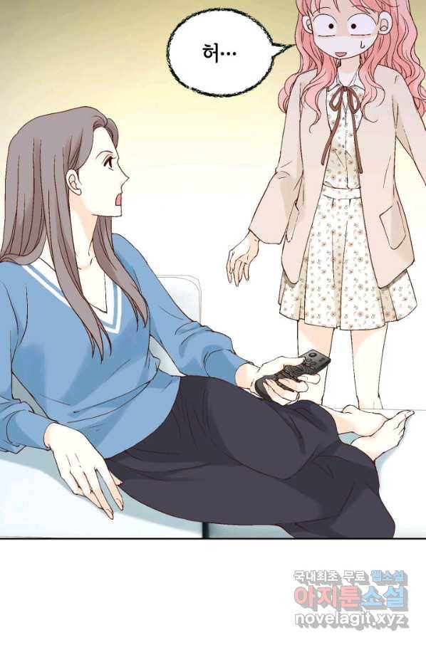누구의 아이를 낳을까 109화 통금 40