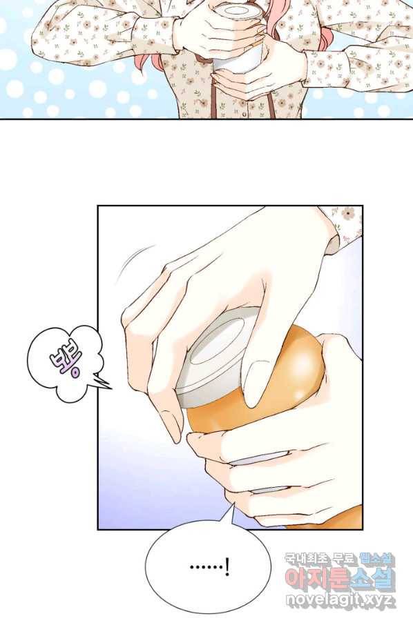누구의 아이를 낳을까 109화 통금 44