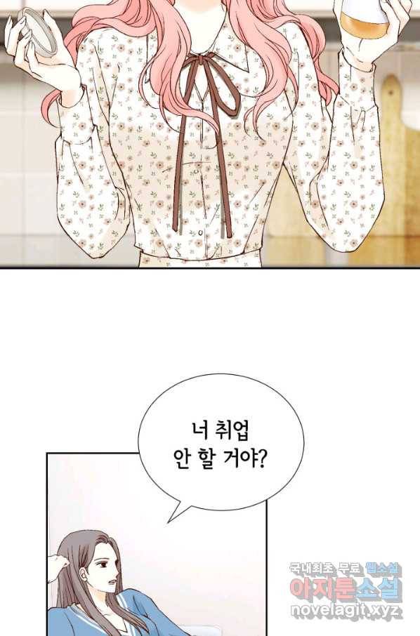 누구의 아이를 낳을까 109화 통금 46