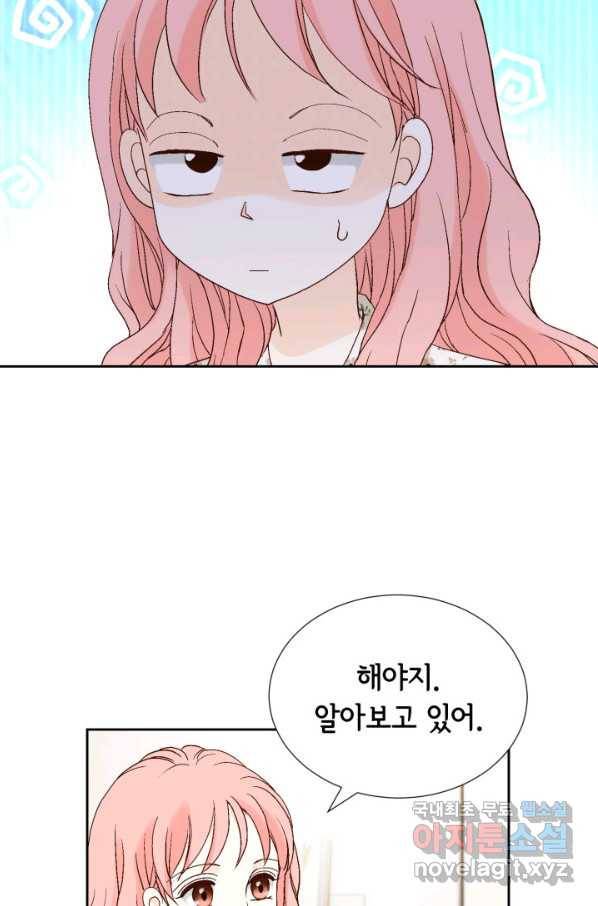 누구의 아이를 낳을까 109화 통금 48