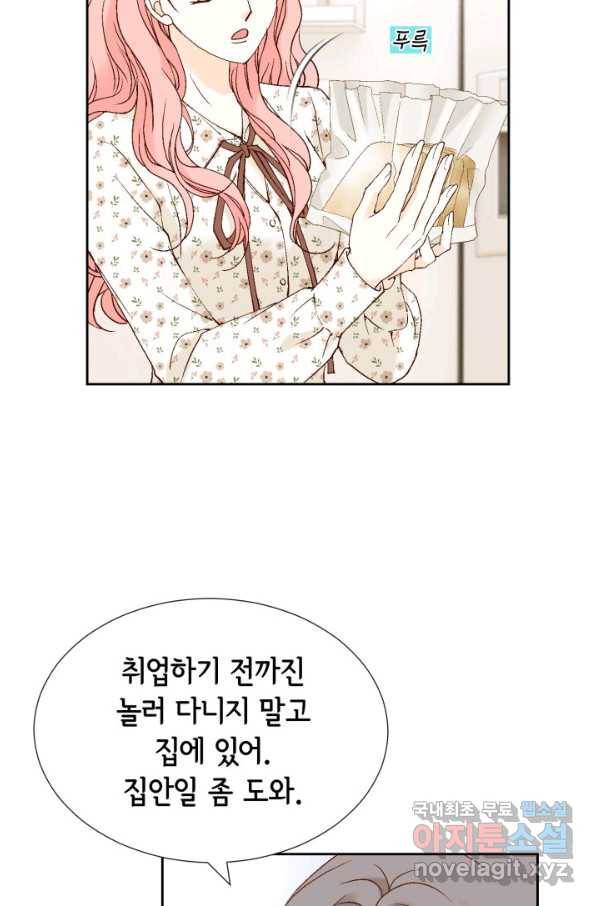 누구의 아이를 낳을까 109화 통금 49
