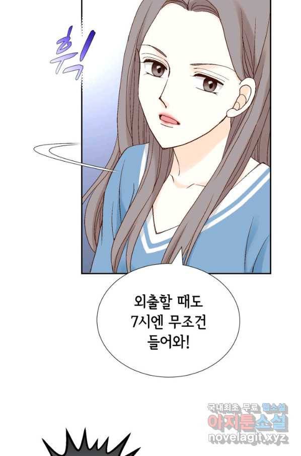 누구의 아이를 낳을까 109화 통금 50