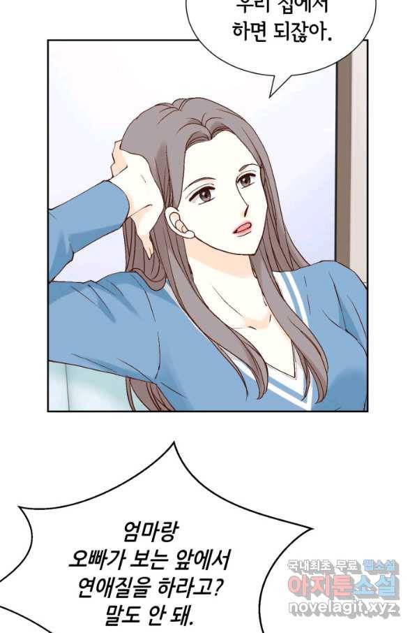 누구의 아이를 낳을까 109화 통금 55