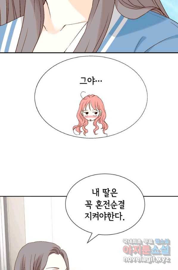 누구의 아이를 낳을까 109화 통금 58