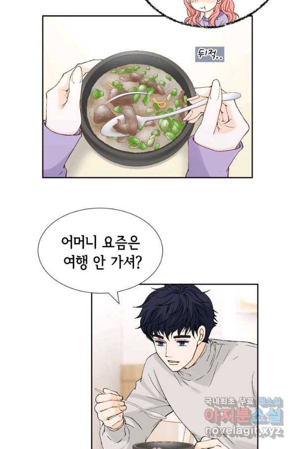 누구의 아이를 낳을까 109화 통금 68