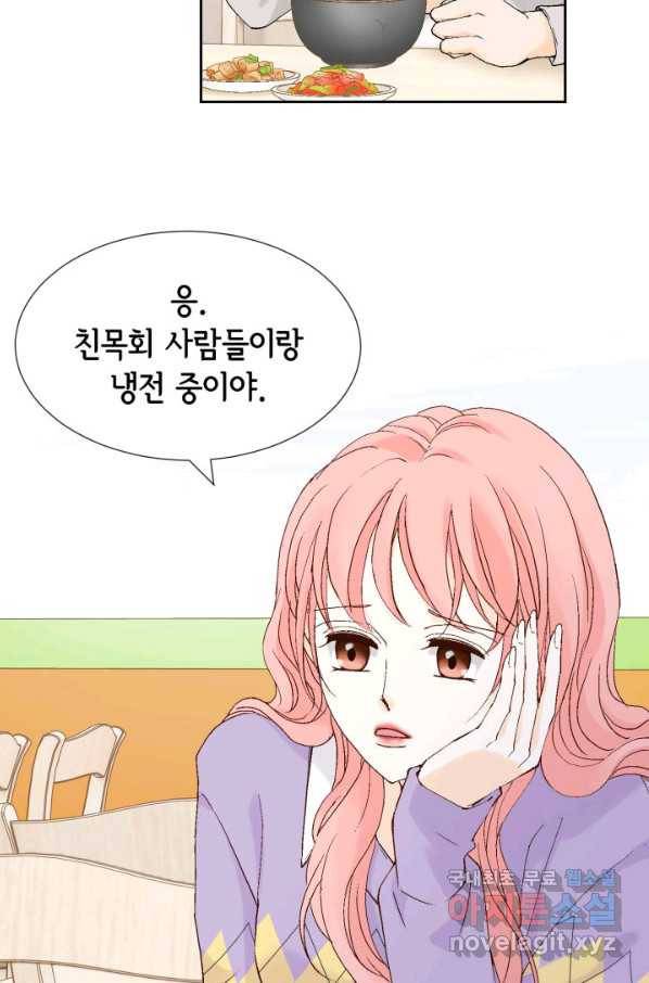 누구의 아이를 낳을까 109화 통금 69