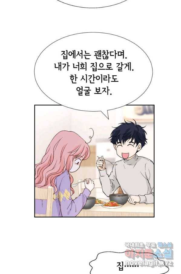 누구의 아이를 낳을까 109화 통금 71