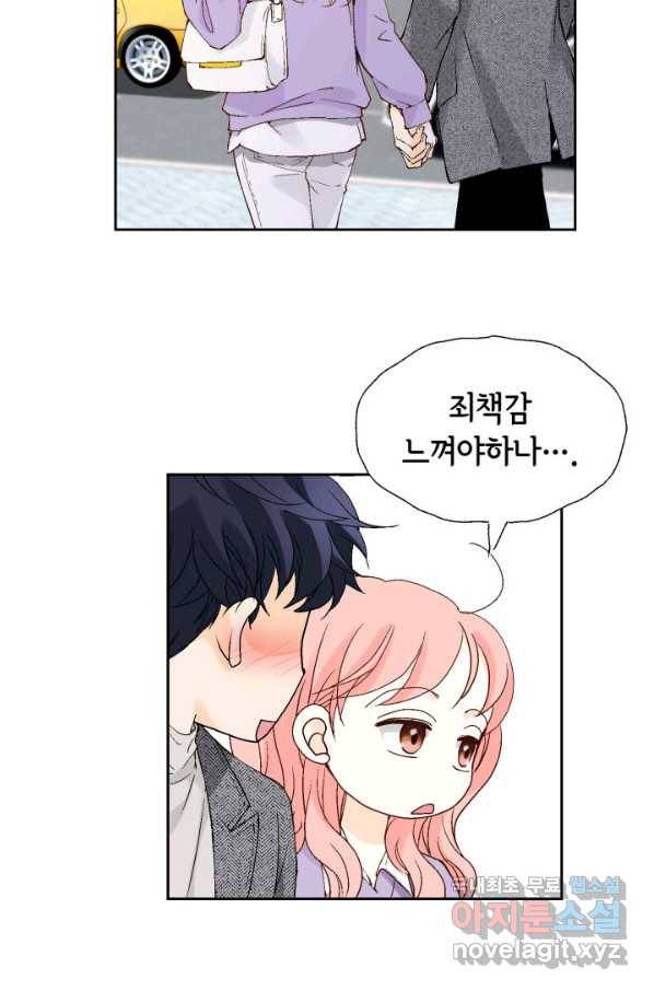 누구의 아이를 낳을까 109화 통금 77