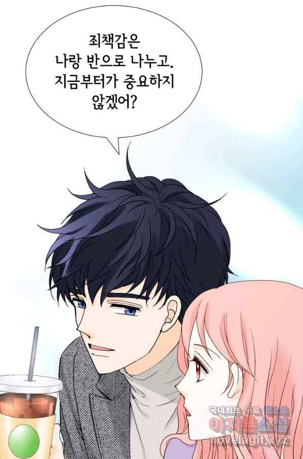 누구의 아이를 낳을까 109화 통금 78