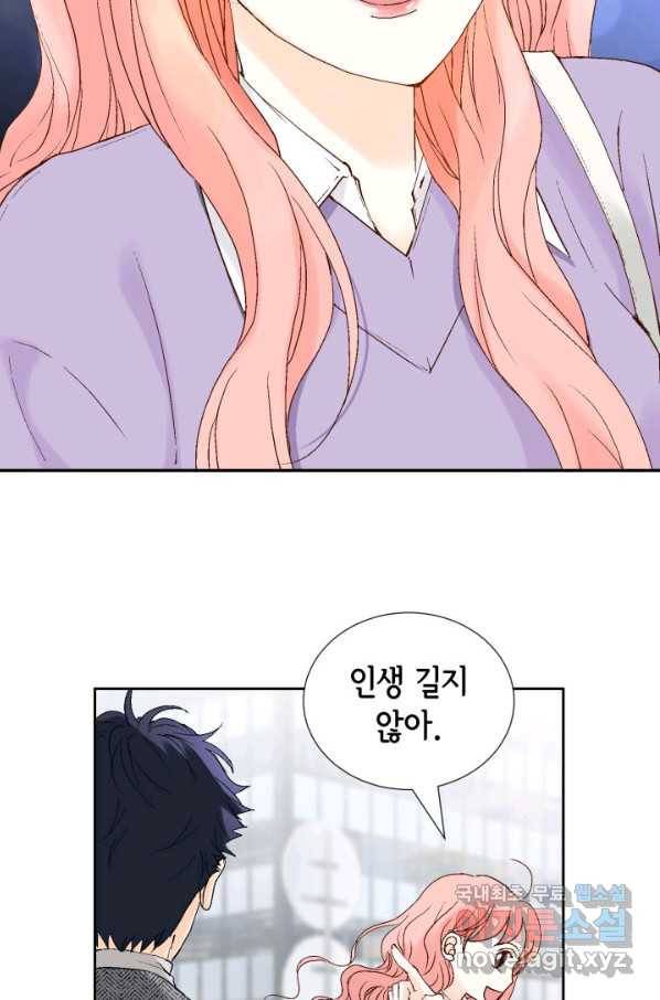 누구의 아이를 낳을까 109화 통금 84