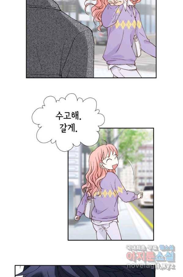 누구의 아이를 낳을까 109화 통금 85