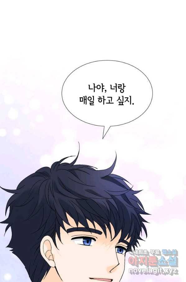 누구의 아이를 낳을까 109화 통금 88