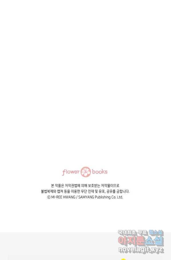 누구의 아이를 낳을까 109화 통금 91