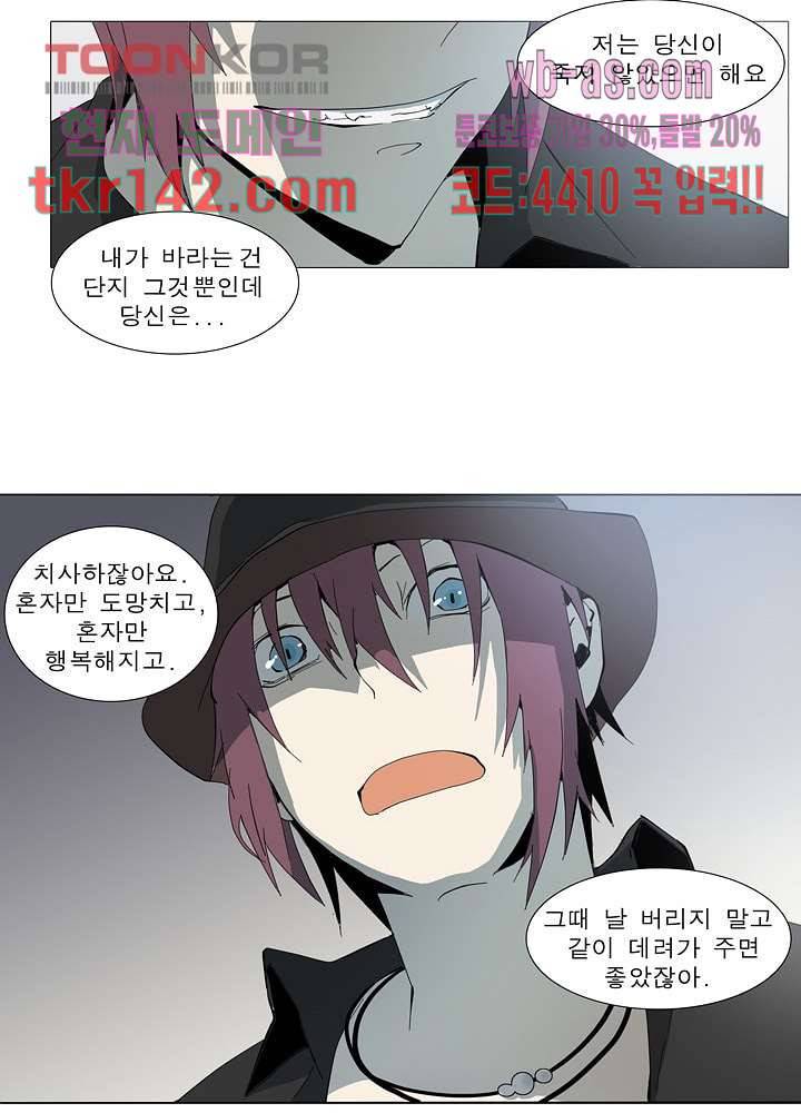 메트로놈 54화 2