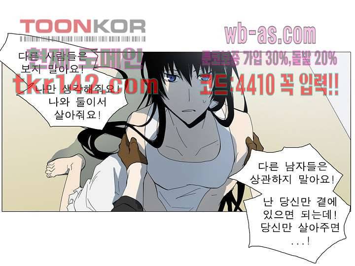 메트로놈 54화 3