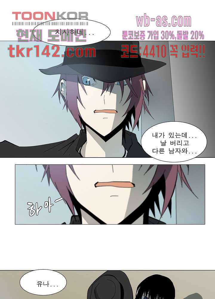 메트로놈 54화 4