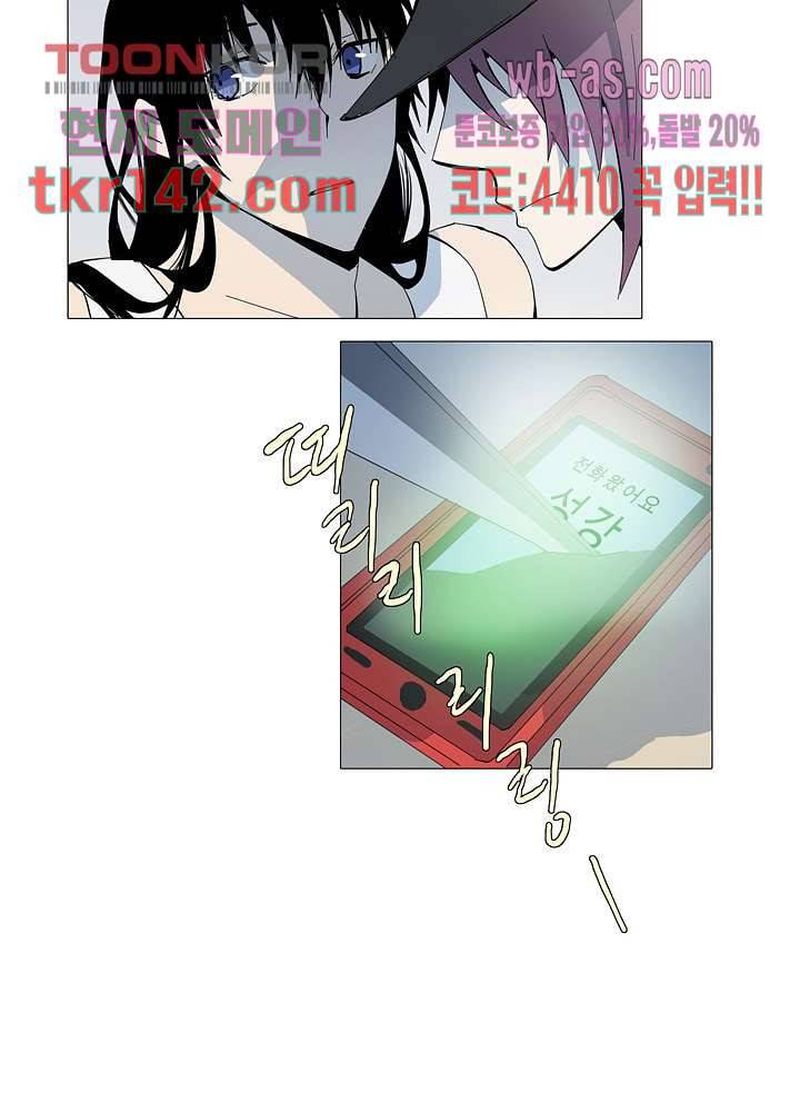 메트로놈 54화 7