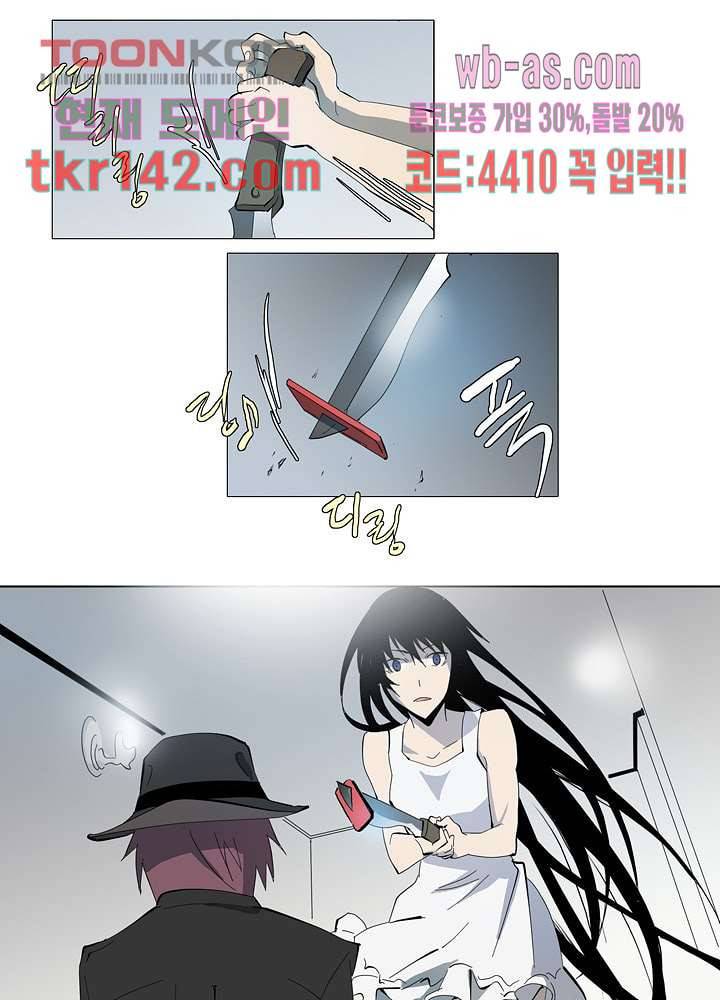 메트로놈 54화 9