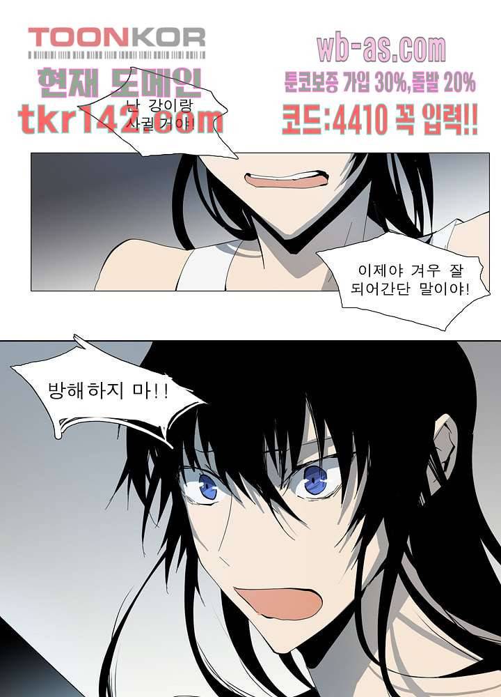 메트로놈 54화 11