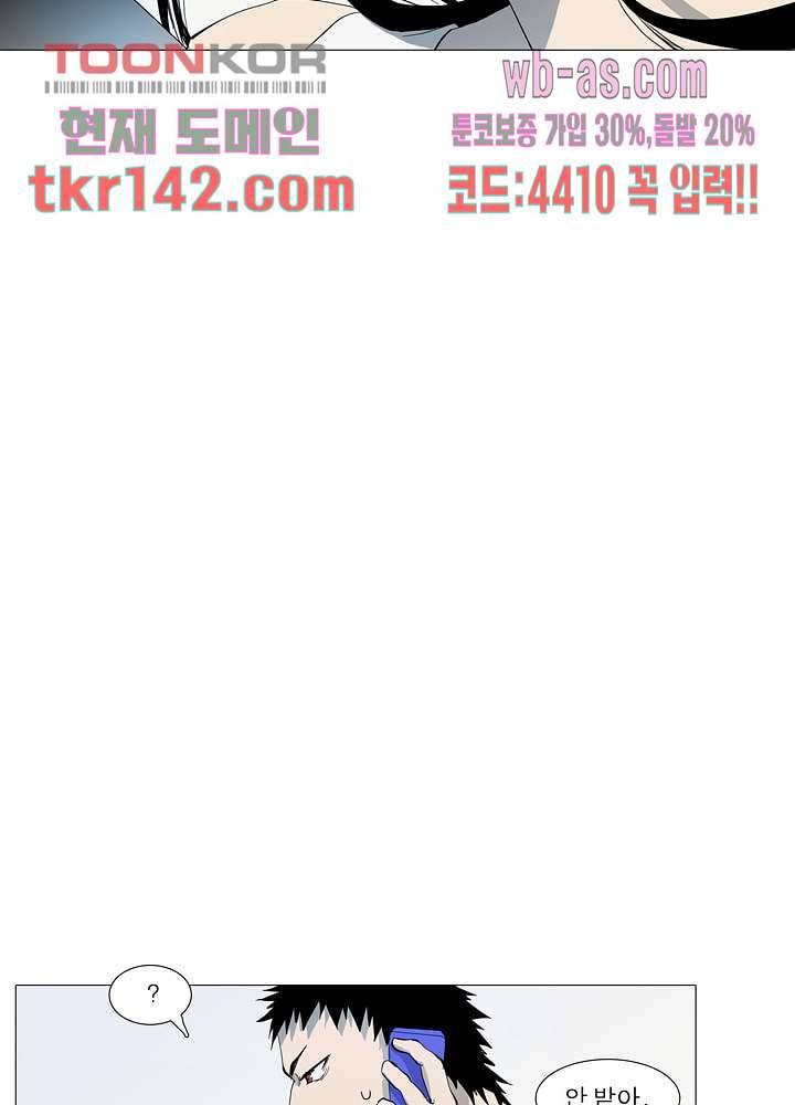메트로놈 54화 12