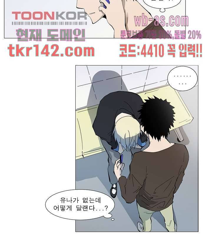 메트로놈 54화 13