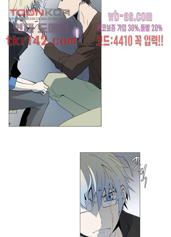 메트로놈 54화 17