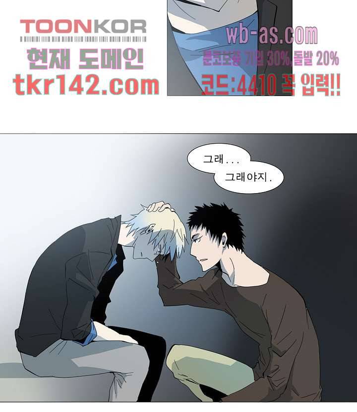 메트로놈 54화 18