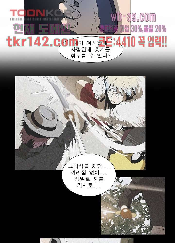메트로놈 54화 20