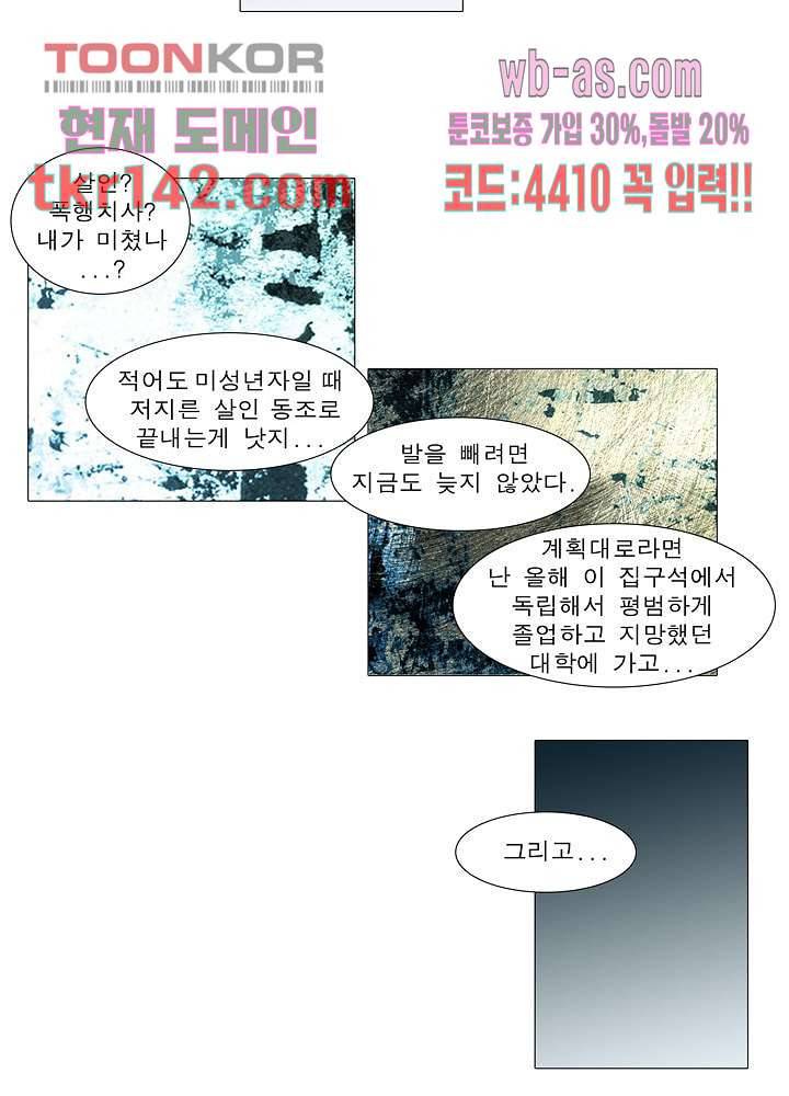 메트로놈 54화 22
