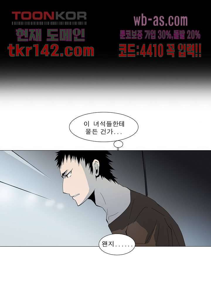 메트로놈 54화 27