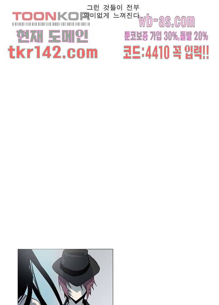 메트로놈 54화 28