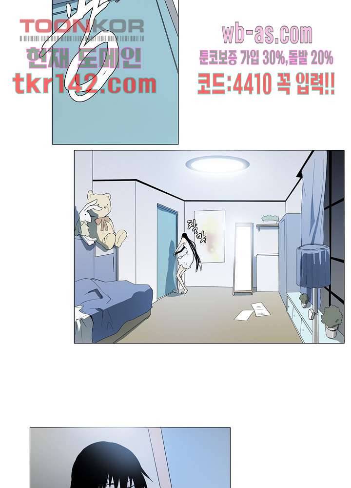 메트로놈 54화 33