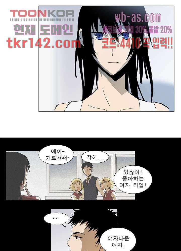 메트로놈 54화 35