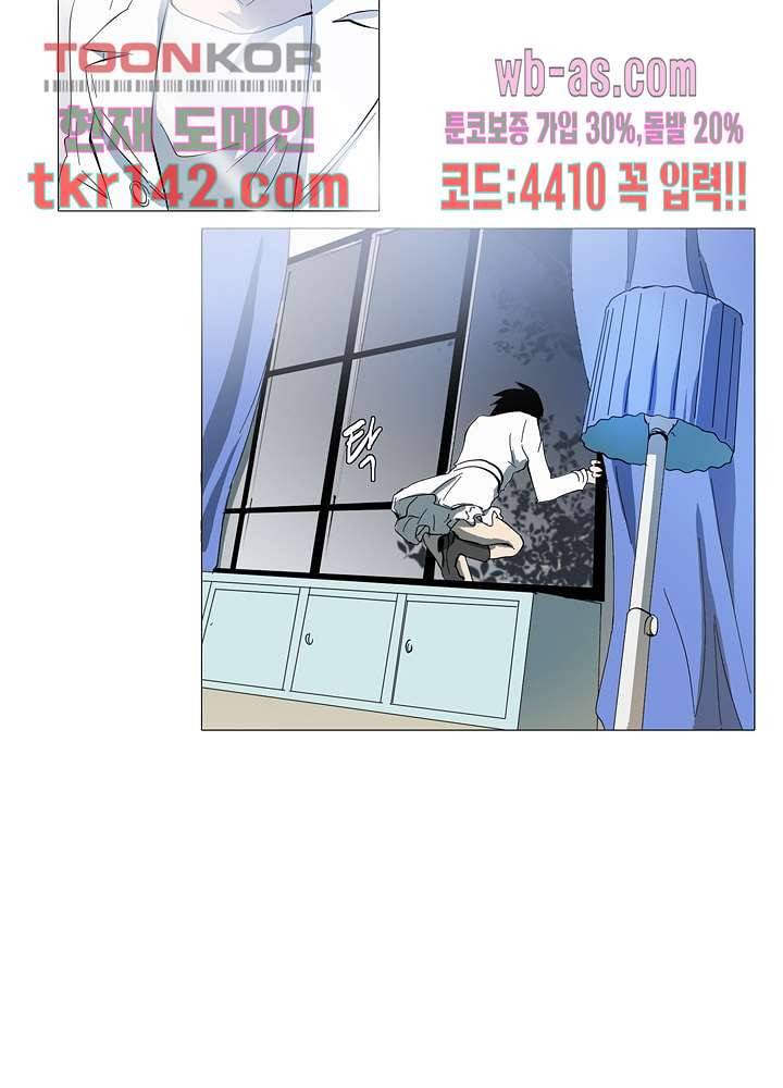 메트로놈 54화 37