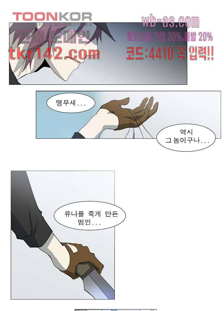 메트로놈 54화 38