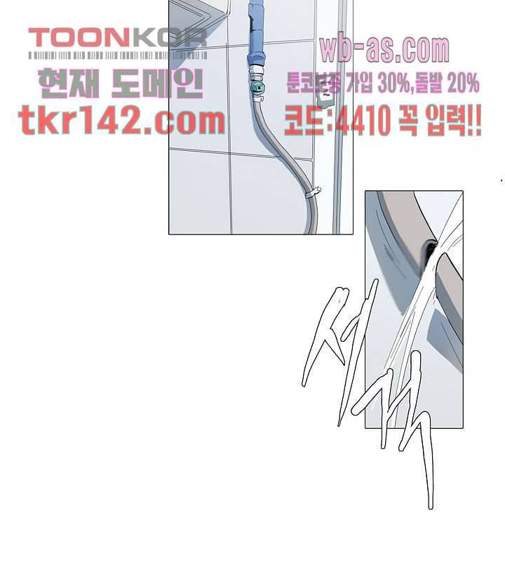 메트로놈 54화 39