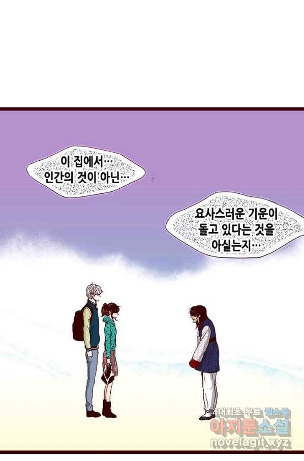 Oh,My 로맨틱 구미호 81화 1