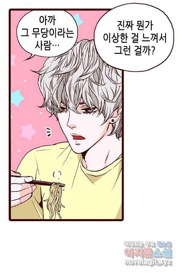 Oh,My 로맨틱 구미호 81화 10