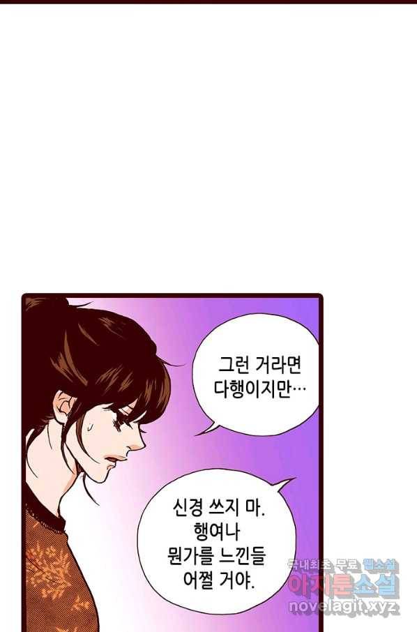 Oh,My 로맨틱 구미호 81화 13