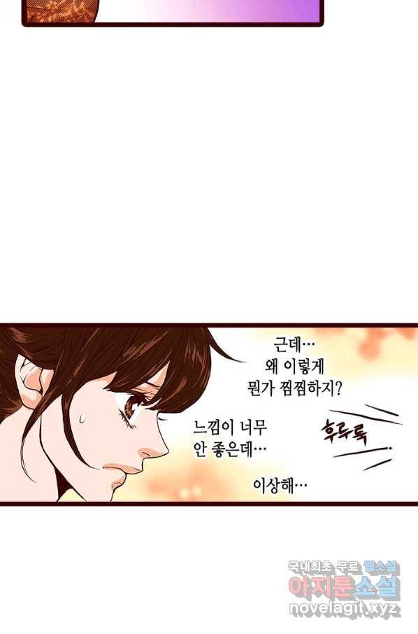 Oh,My 로맨틱 구미호 81화 14