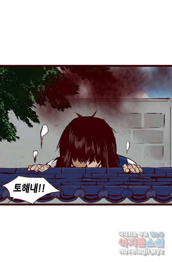 Oh,My 로맨틱 구미호 81화 20
