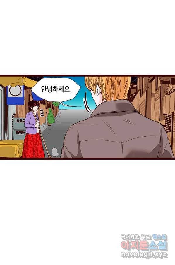 Oh,My 로맨틱 구미호 81화 23