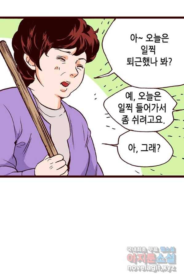 Oh,My 로맨틱 구미호 81화 24