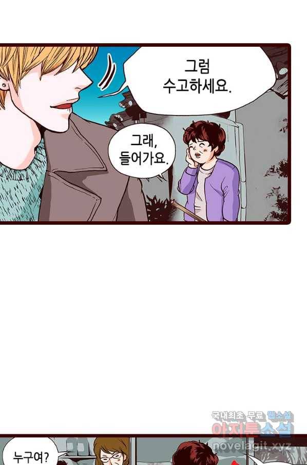 Oh,My 로맨틱 구미호 81화 25