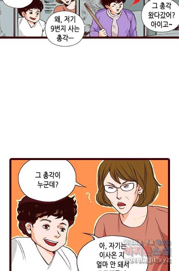Oh,My 로맨틱 구미호 81화 26