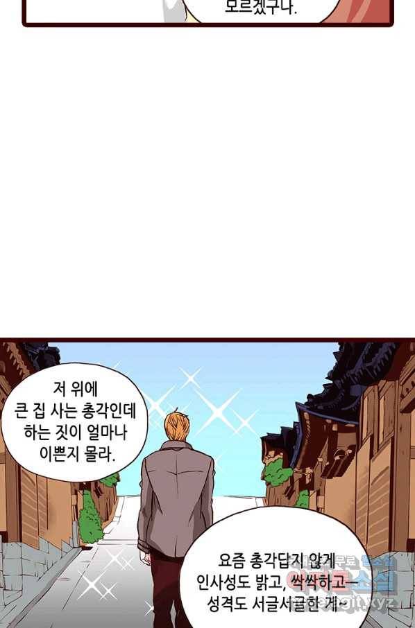 Oh,My 로맨틱 구미호 81화 27