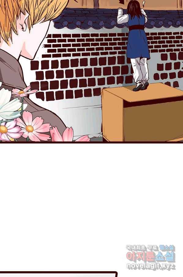 Oh,My 로맨틱 구미호 81화 33