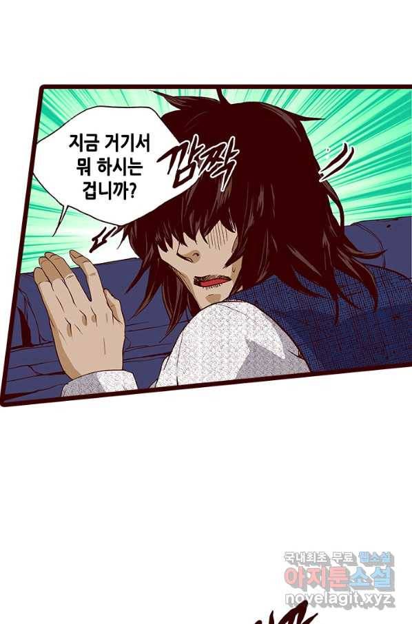 Oh,My 로맨틱 구미호 81화 35